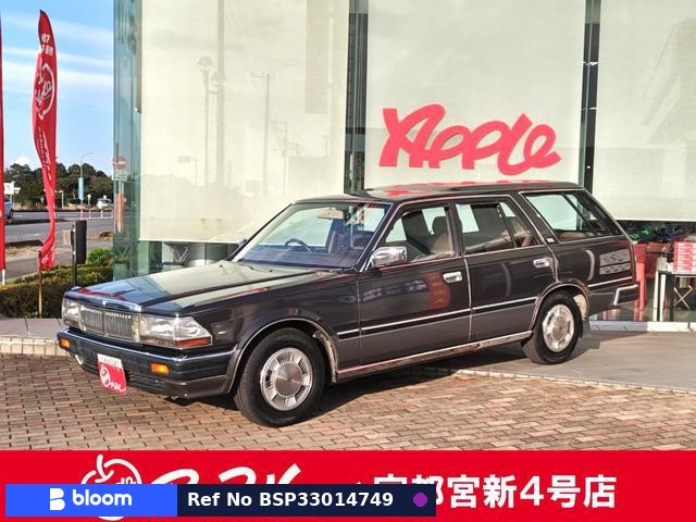 1994 Nissan Cedric Wagon