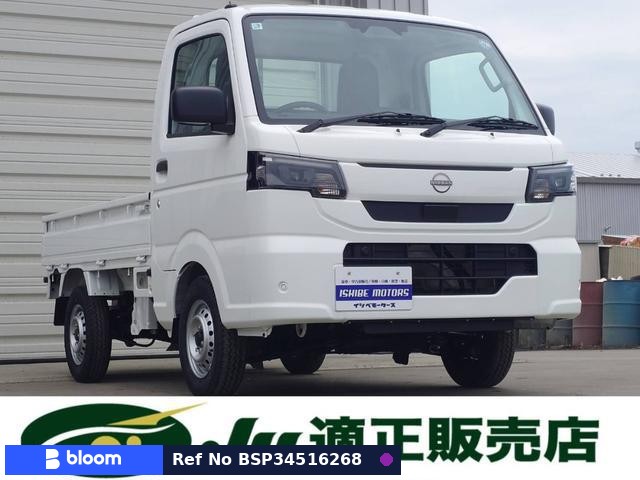 2026 Nissan Clipper Truck