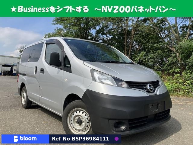 2020 Nissan NV200VANETTE VAN