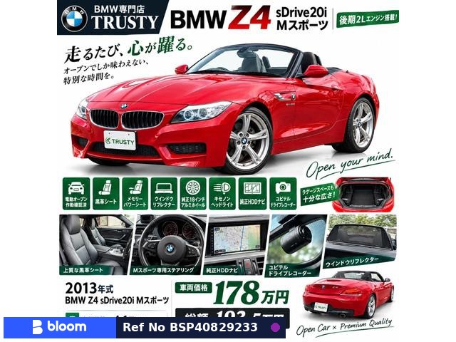 2013 BMW Z4