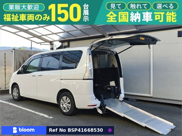 2015 Nissan Serena