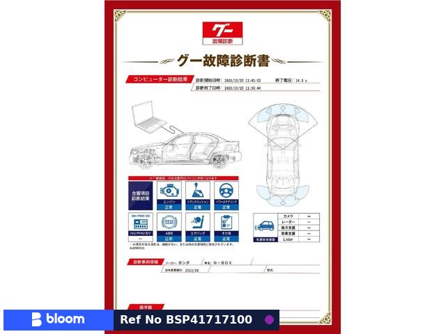 2013 Honda N BOX