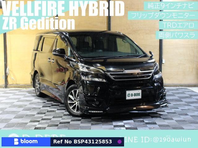 2015 Toyota Vellfire Hybrid