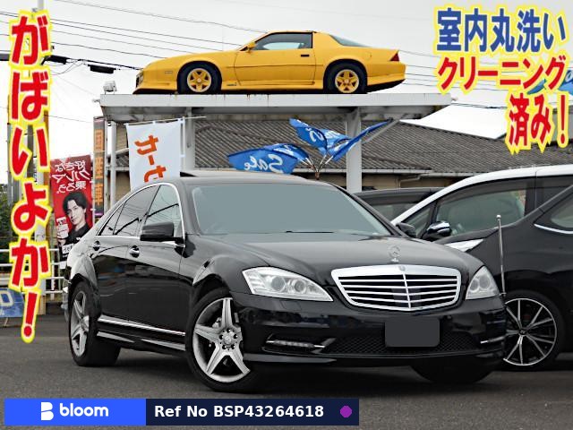 2013 Mercedes-Benz S Class