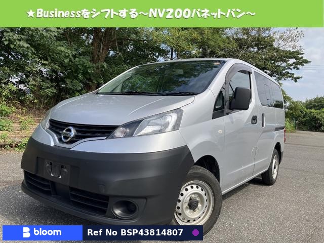 2020 Nissan NV200VANETTE VAN