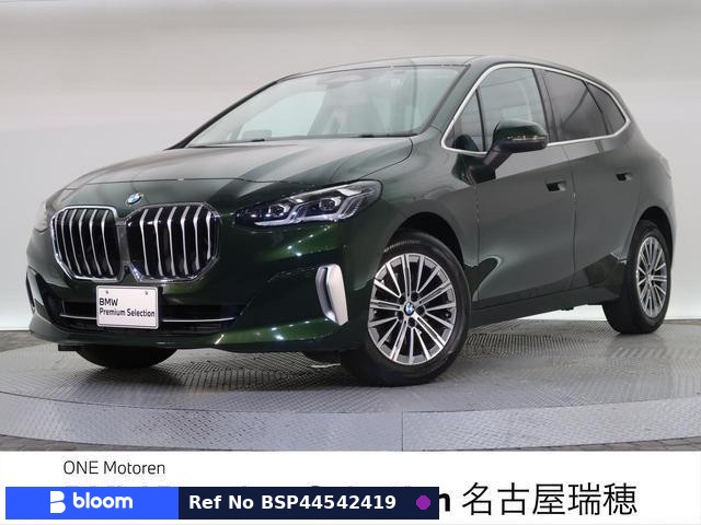 2023 BMW 2 Series
