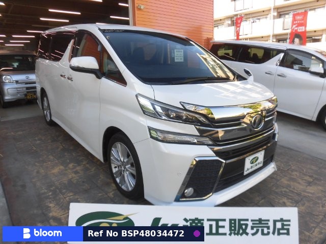 2015 Toyota Vellfire
