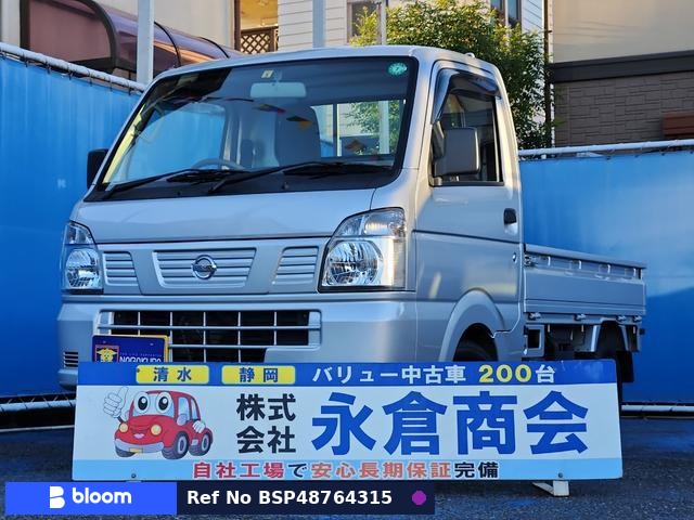 2021 Nissan NT100CLIPPER