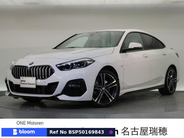 2023 BMW 2 Series