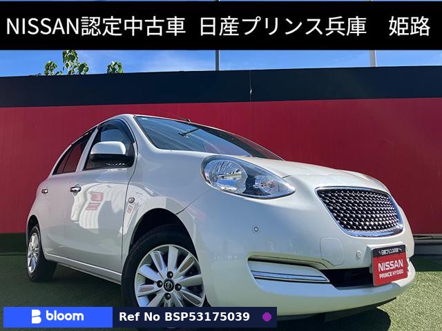 2020 Nissan March