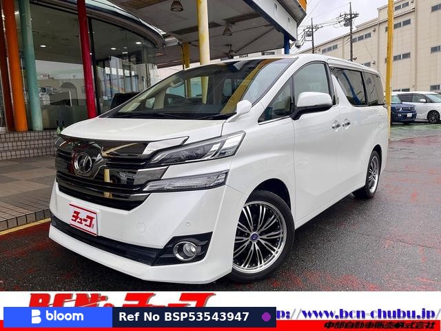 2015 Toyota Vellfire