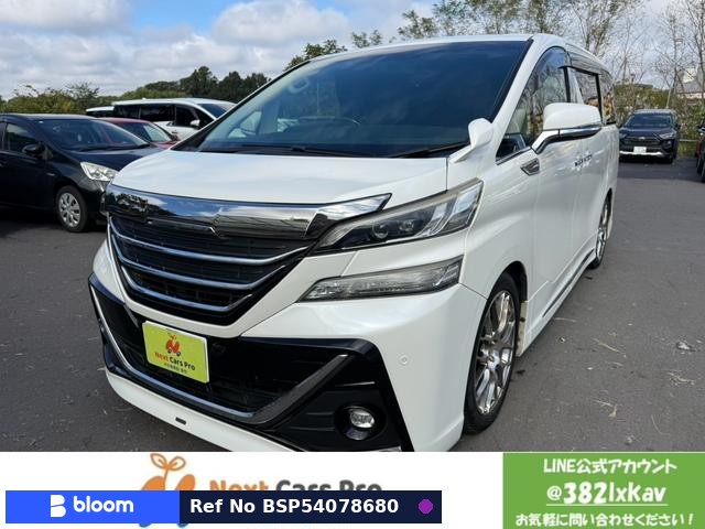2015 Toyota Vellfire