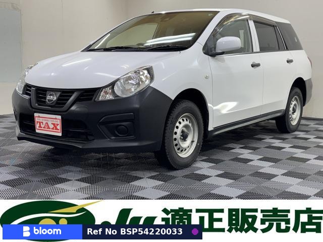 2021 Nissan NV150 AD