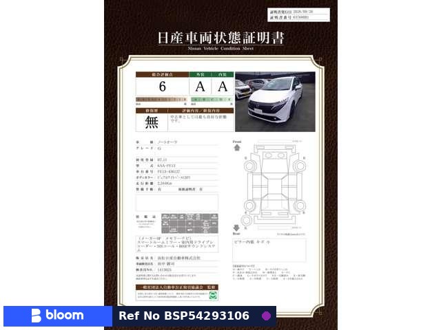 2025 Nissan Aura