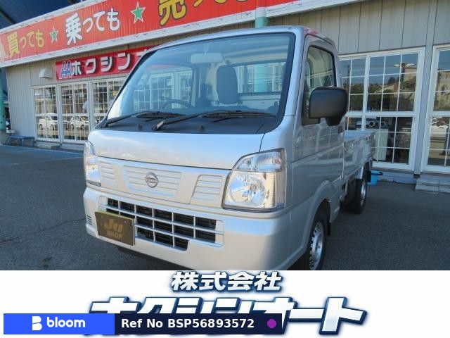 2025 Nissan Clipper Truck