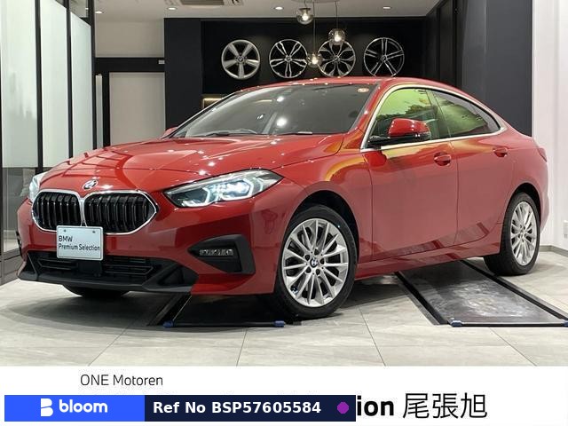 2020 BMW 2 Series