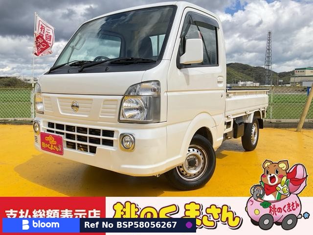 2021 Nissan NT100CLIPPER