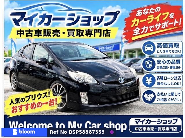 2011 Toyota Prius
