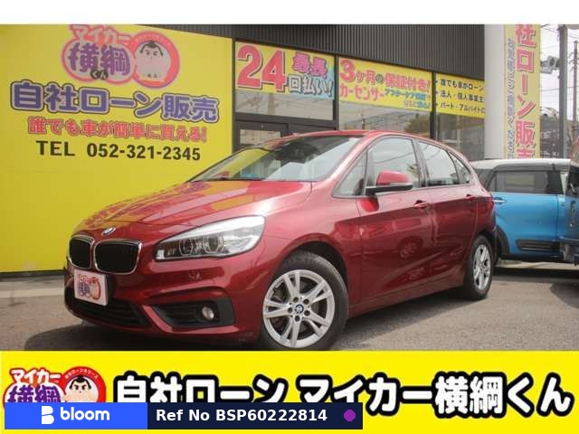 2016 BMW 2 Series