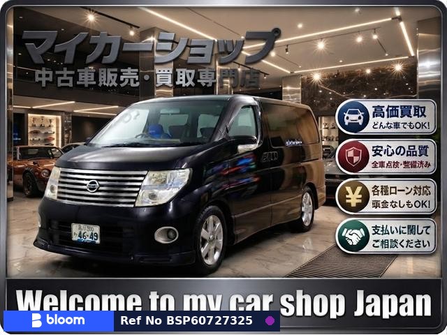2005 Nissan Elgrand