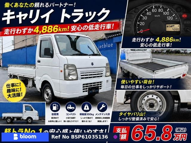 2010 Suzuki Carry Truck