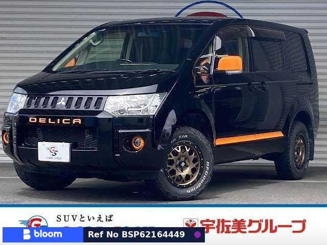 2018 Mitsubishi Delica D5