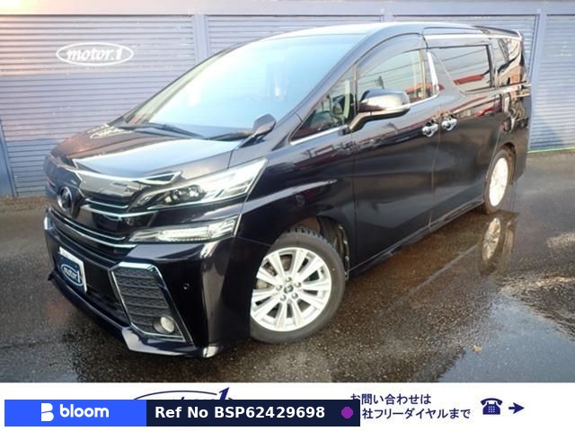 2017 Toyota Vellfire