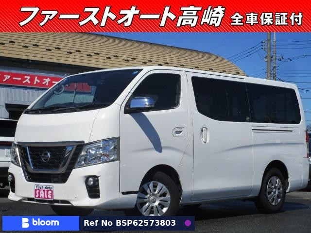 2017 Nissan NV350 Caravan