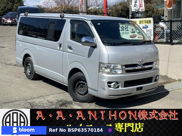 2005 Toyota Hiace VAN