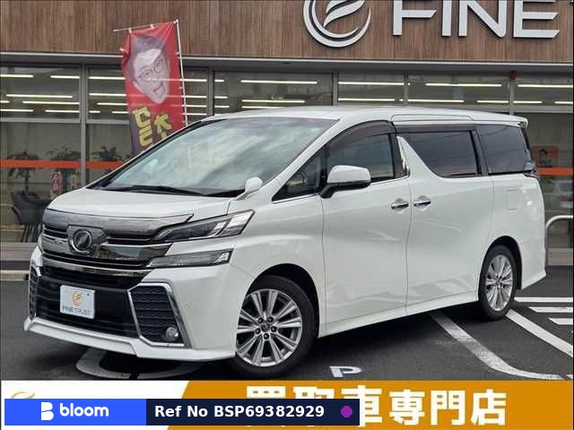 2015 Toyota Vellfire
