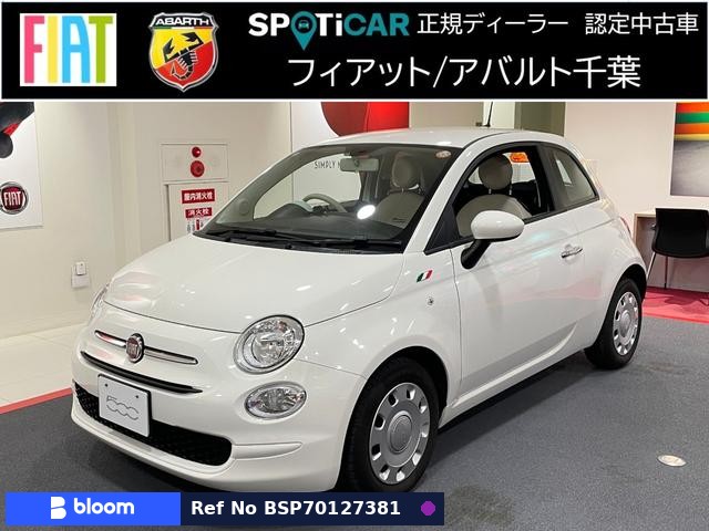 2020 Fiat 500