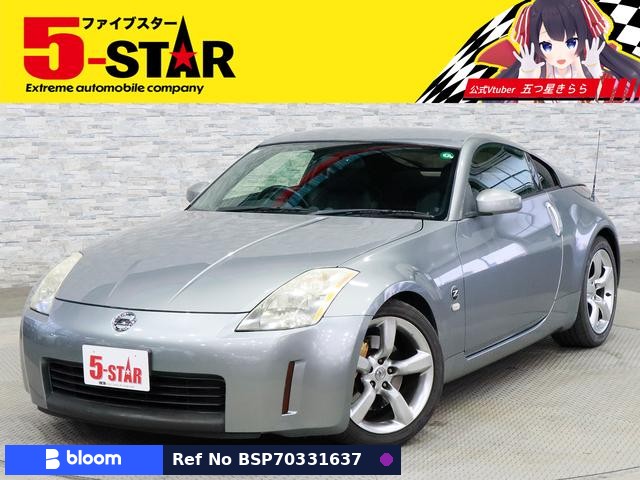 2005 Nissan Fairlady Z