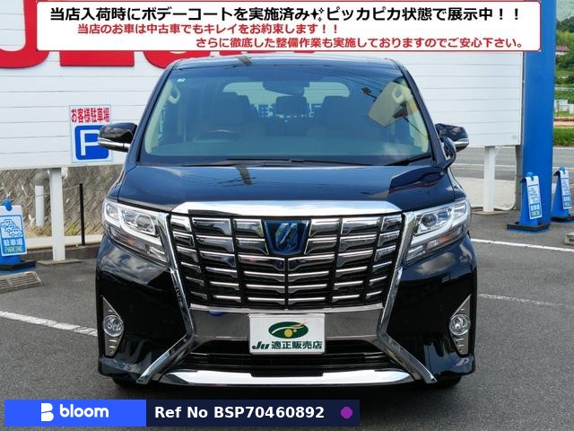 2017 Toyota Alphard Hybrid