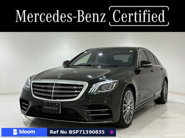 2020 Mercedes-Benz S Class