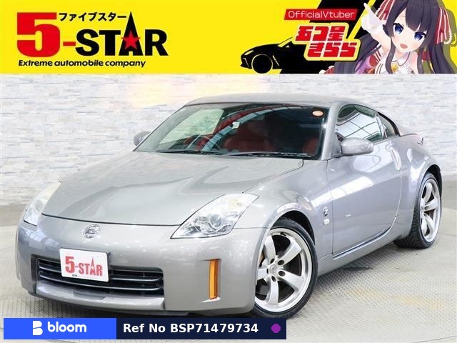 2008 Nissan Fairlady Z