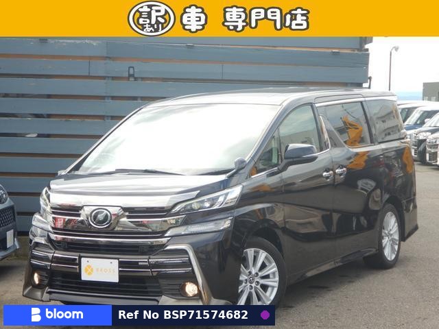 2015 Toyota Vellfire