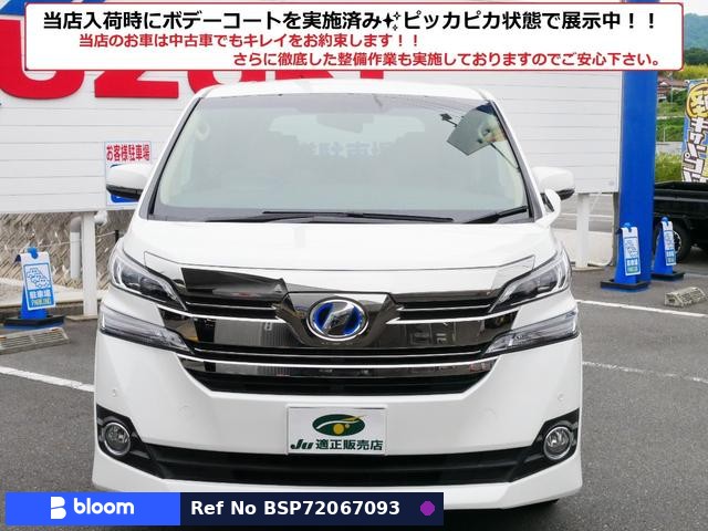 2017 Toyota Vellfire Hybrid