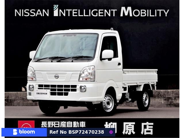 2026 Nissan Clipper Truck