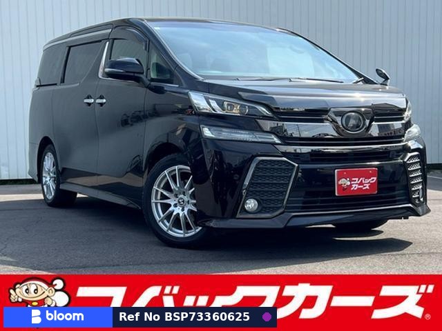 2017 Toyota Vellfire