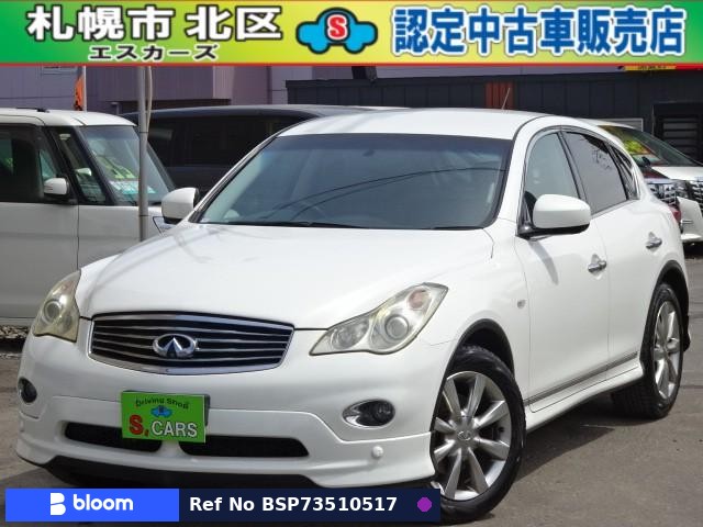 2011 Nissan Skyline Crossover
