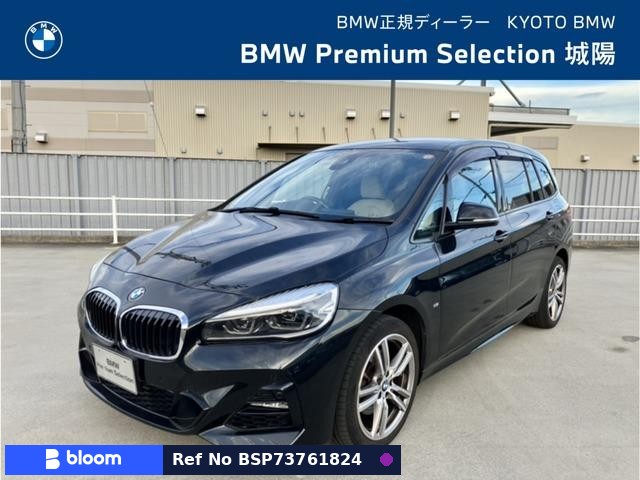 2021 BMW 2 Series
