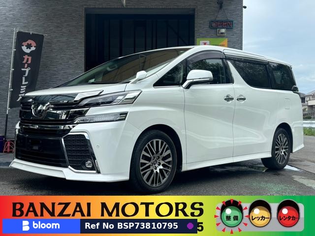 2015 Toyota Vellfire