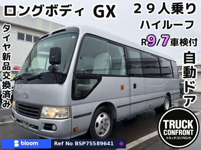 2015 Toyota Coaster