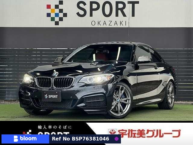 2017 BMW 2 Series