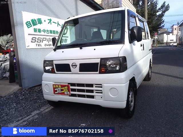 2011 Nissan Clipper VAN