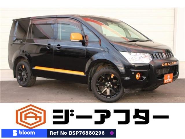 2017 Mitsubishi Delica D5