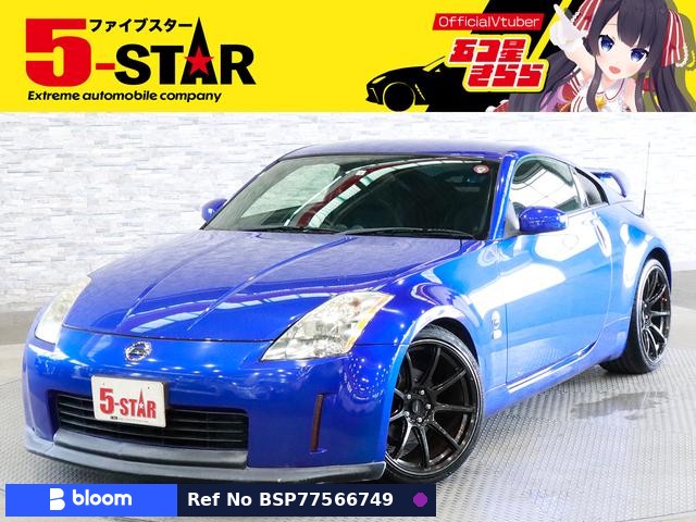 2004 Nissan Fairlady Z