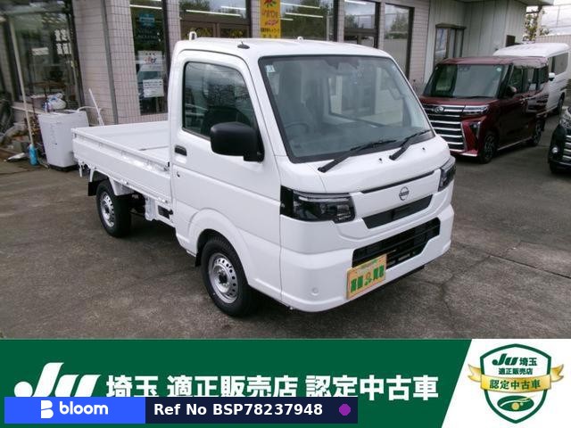 2026 Nissan Clipper Truck
