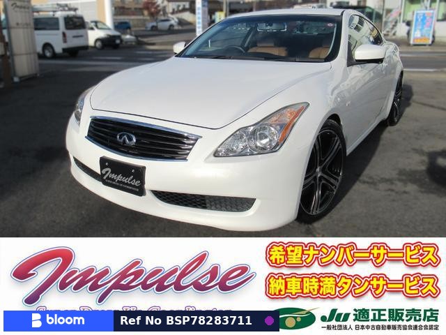 2008 Nissan Skyline