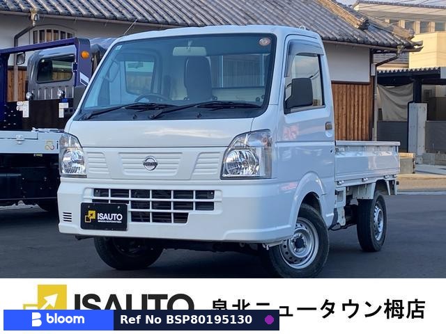 2014 Nissan Clipper Truck